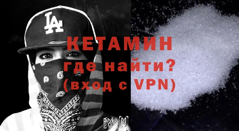 Кетамин ketamine  Канск 