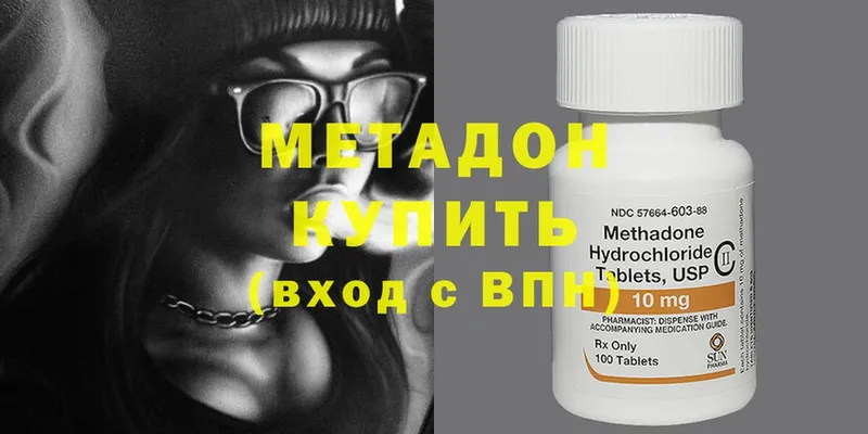 закладка  Канск  darknet телеграм  МЕТАДОН methadone 